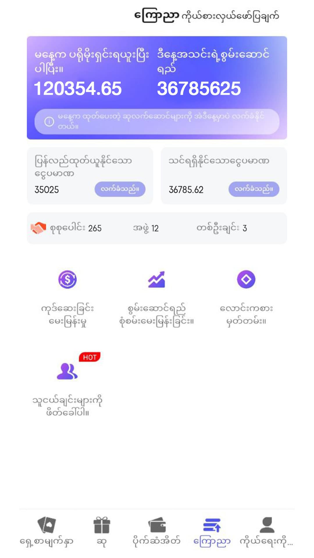 VB912 App Screenshot 5