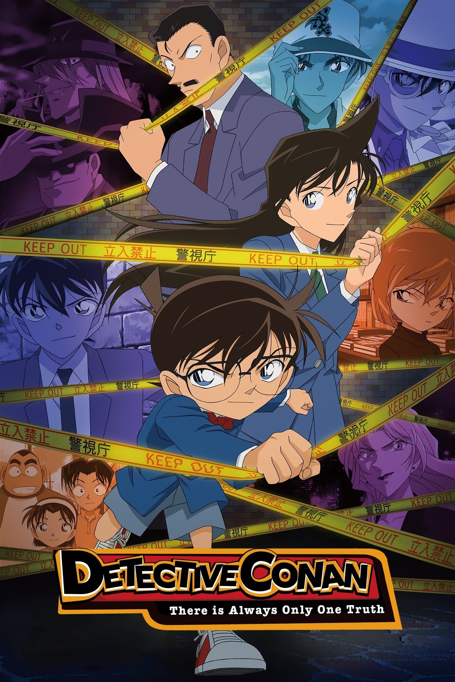 Detective Conan : ยอดนักสืบจิ๋วโคนัน