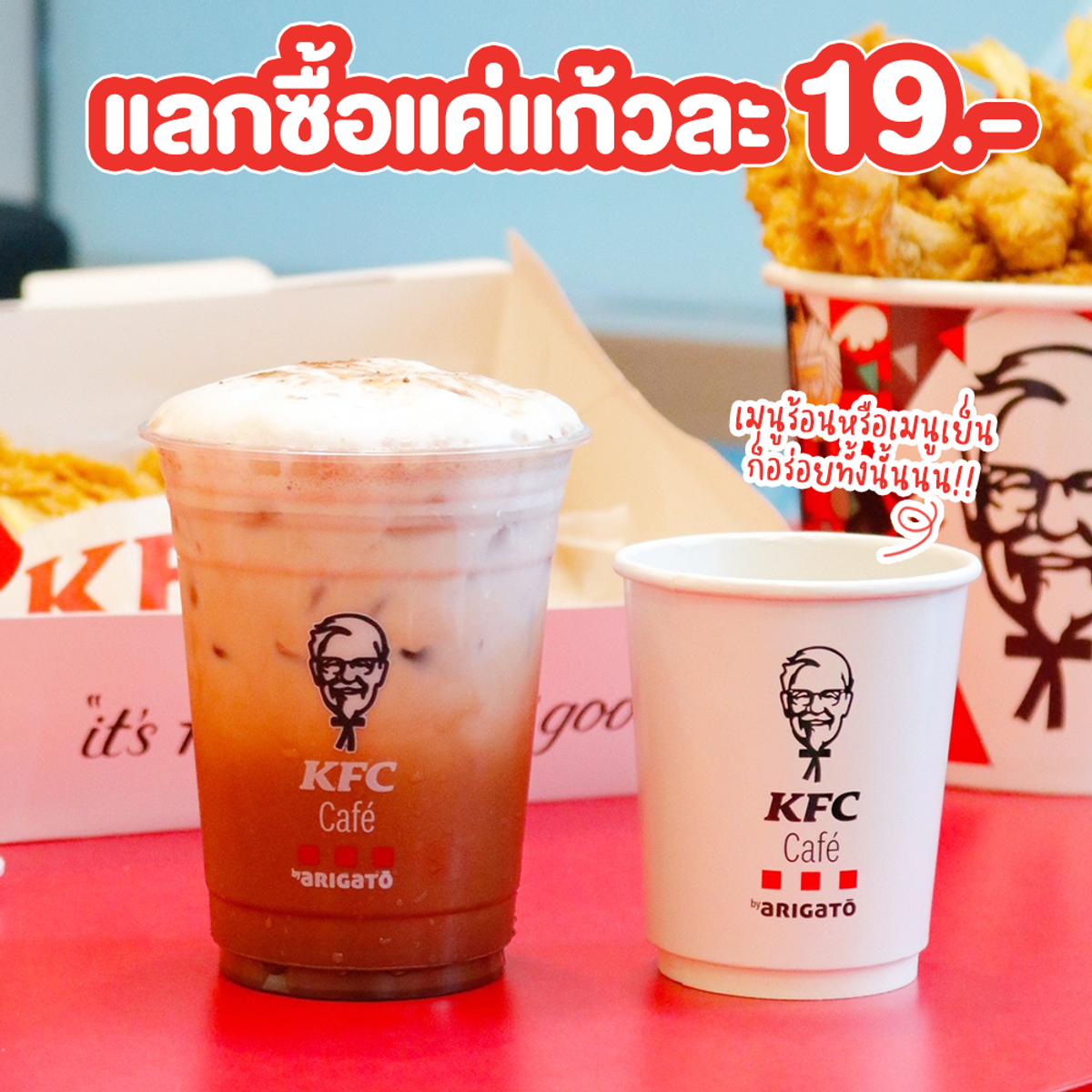 KFC Café by Arigato on Weekend