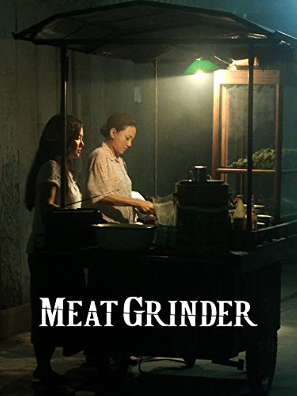 Meat Grinder : เชือดก่อนชิม