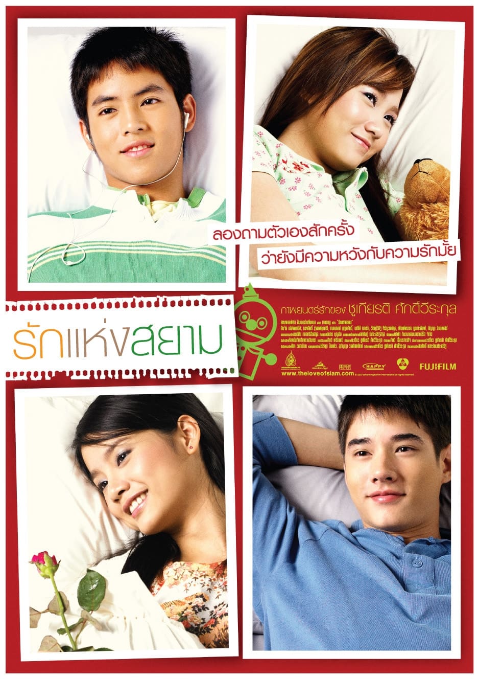 The Love of Siam : รักแห่งสยาม