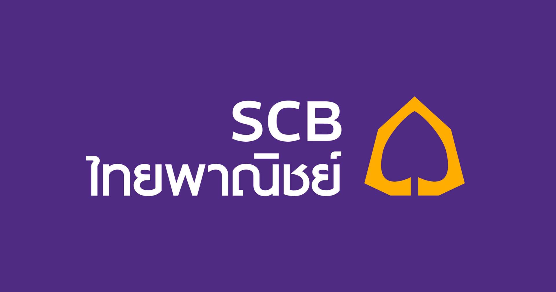 ธนาคารไทยพาณิชย์ (SCB : Siam Commercial Bank)