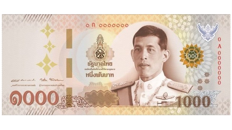 เลขท้ายธนบัตร