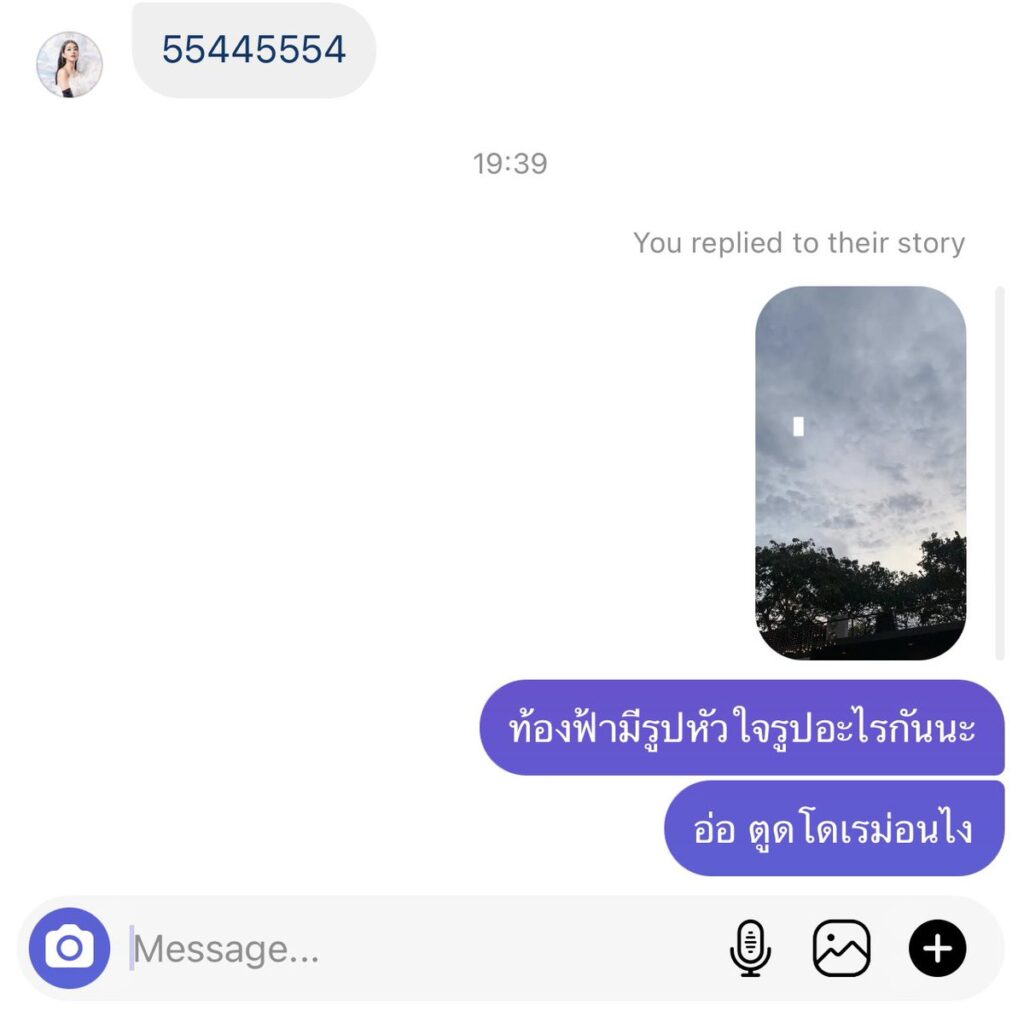 reply story